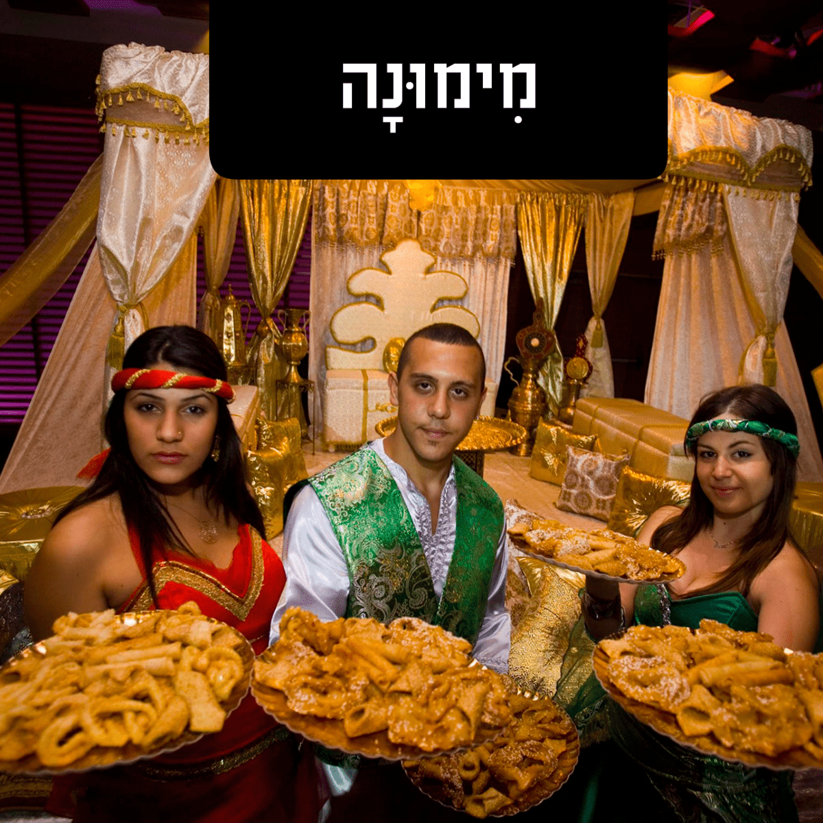 Mimouna Jewish Festival